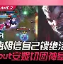 LOL直播平台-包含从里程碑夜克里夫兰骑士状态回暖到JackeyLove在G2比赛中败北，曼联围绕德甲门线救险的词条